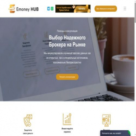 Скриншот главной страницы сайта emoney-hub.com