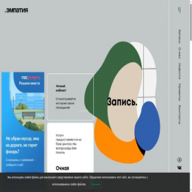 Скриншот главной страницы сайта emp-centr.ru