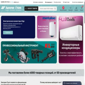 Скриншот главной страницы сайта emp-gr.ru