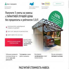 Скриншот главной страницы сайта empargroup.ru