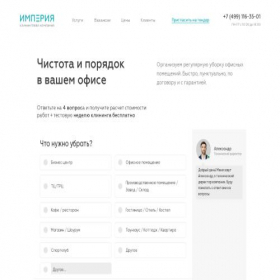 Скриншот главной страницы сайта empire-cs.ru