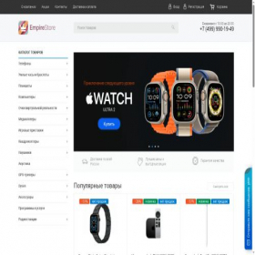 Скриншот главной страницы сайта empire-store.ru