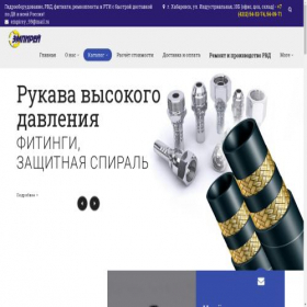 Скриншот главной страницы сайта empirey.info