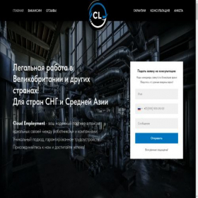 Скриншот главной страницы сайта employment-clooud.com