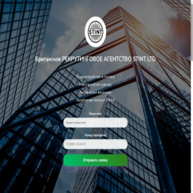 Скриншот главной страницы сайта employmentagency.world