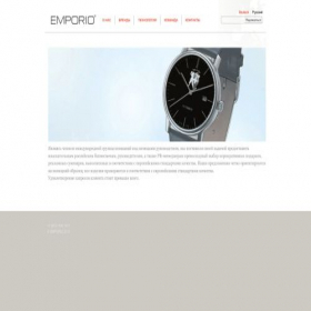 Скриншот главной страницы сайта emporioworld.eu
