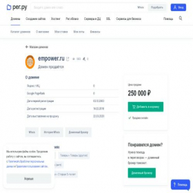 Скриншот главной страницы сайта empower.ru