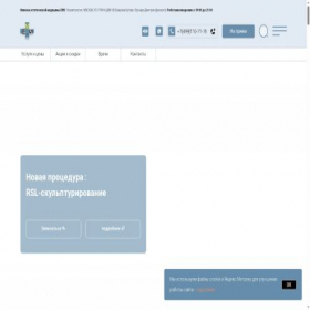 Скриншот главной страницы сайта ems-clinic.ru