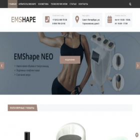 Скриншот главной страницы сайта emshape.ru