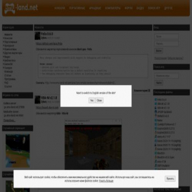 Скриншот главной страницы сайта emu-land.net