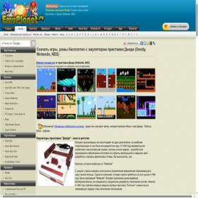 Скриншот главной страницы сайта emudendy.ru