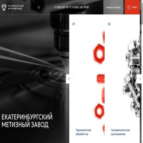 Скриншот главной страницы сайта emz96.ru