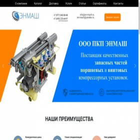 Скриншот главной страницы сайта en-mach.ru