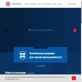 Скриншот главной страницы сайта en.niva.by