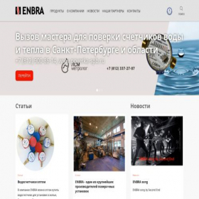 Скриншот главной страницы сайта enbra.ru