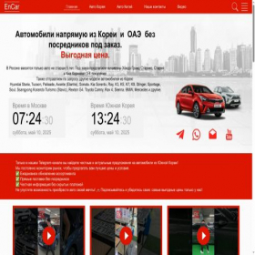 Скриншот главной страницы сайта encar.com.ru