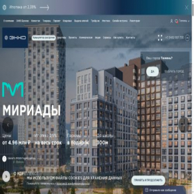 Скриншот главной страницы сайта enco.ru