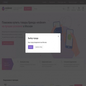 Скриншот главной страницы сайта endever-expert.ru