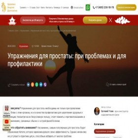 Скриншот главной страницы сайта endorfinka34.ru