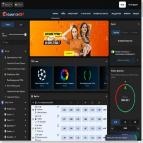 Скриншот главной страницы сайта endurancebet.com