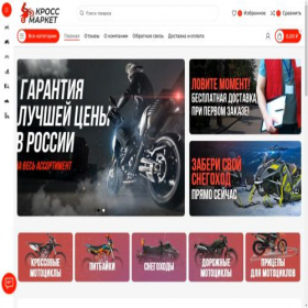 Скриншот главной страницы сайта enduro-russia.shop