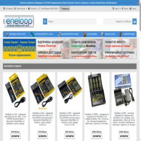 Скриншот главной страницы сайта eneloop-battery.com.ua