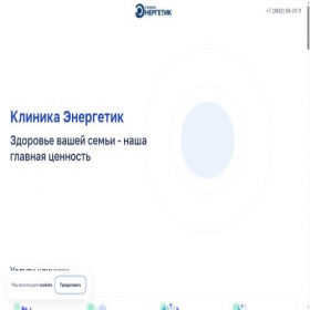 Скриншот главной страницы сайта energetic24.ru