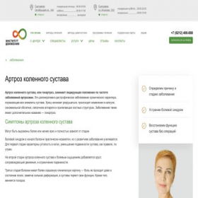 Скриншот главной страницы сайта energetik-el.ru