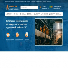 Скриншот главной страницы сайта energia22.ru