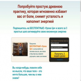 Скриншот главной страницы сайта energiaqi.ru