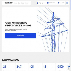 Скриншот главной страницы сайта energiatrend.ru