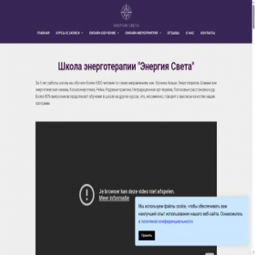 Скриншот главной страницы сайта energiyasveta.com