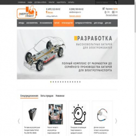 Скриншот главной страницы сайта energo-e.ru