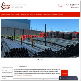 Скриншот главной страницы сайта energo-pipe.ru