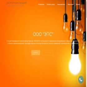 Скриншот главной страницы сайта energo73.ru