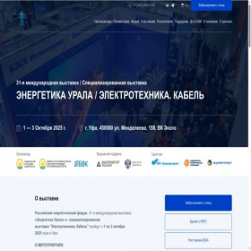 Скриншот главной страницы сайта energobvk.ru