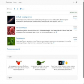 Скриншот главной страницы сайта energodar.net