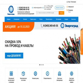 Скриншот главной страницы сайта energogradek.ru