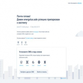 Скриншот главной страницы сайта energolux.sale