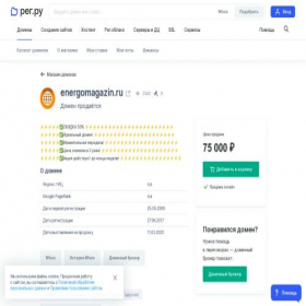 Скриншот главной страницы сайта energomagazin.ru