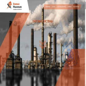 Скриншот главной страницы сайта energomaximum.ru