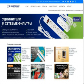Скриншот главной страницы сайта energomix.ru