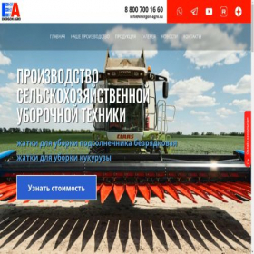 Скриншот главной страницы сайта energon-agro.ru