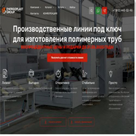 Скриншот главной страницы сайта energoplastgroup.ru