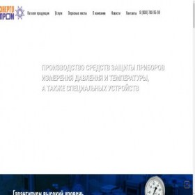 Скриншот главной страницы сайта energopromrus.ru