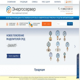 Скриншот главной страницы сайта energoserver.ru