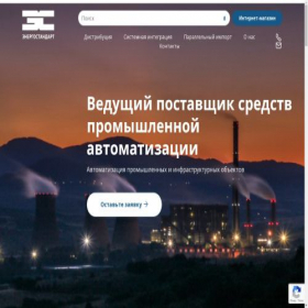Скриншот главной страницы сайта energostandart.ru