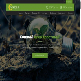 Скриншот главной страницы сайта energosun.com.ua