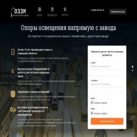 Скриншот главной страницы сайта energy-business.ru