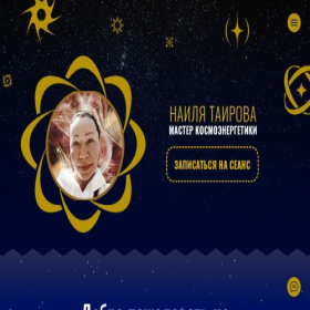 Скриншот главной страницы сайта energy-help.ru